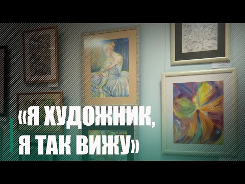 У Гомелі адкрылі адзін з папулярных народных праектаў «Я мастак, я так бачу» видео