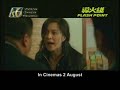 Flash point Trailer 2 ????????? (From GSC) Flash point Trailer 2 ????????? (From GSC)