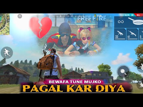 Bewafa Tune Mujko Pagal Kar Diya | Free Fire Sad Love Story |KAJAL MAHERIYA| TikTok Famous Song 2020