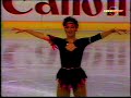 1992 EC Ladies SP Marion Krijgsman