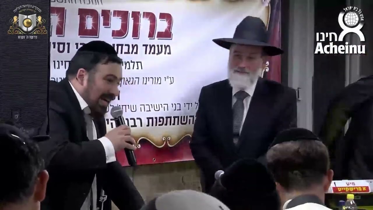 ישיבת אחינו - ר' דוד הופשטטר מבחן פומבי |public examination acheinu yeshivah, Rabbi Dovid Hofstedter