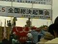 2008/10/05 三里塚現地集会（前編）