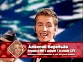 Alexey Vorobyov 7000 Nad Zemlioj Aleksey