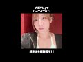 バニーさんとか好きですか？
