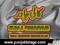 Kali Chadar (Clip 4/16) - Pakistani Punjabi Stage Drama