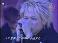 Dir en grey - Wishmaster