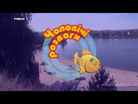 Рибальські ігри Флагман 2016! Частина 1