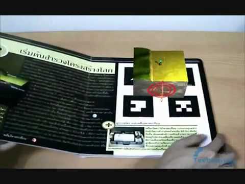 IPST - 3D Augmented Reality Books