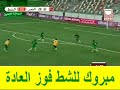 اهداف جميلة للشط فى مرمى النصر وفوز العادة