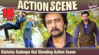 Kichcha Sudeepa Out Standing Action Scene  Kotigob