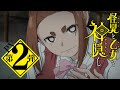 4月アニメ『怪異と乙女と神隠し』PV第2弾公開＆主題歌情報を解禁 エンディング主題歌は声優・歌手の大渕野々花、楽曲提供は人気ボカロPのNeruが担当