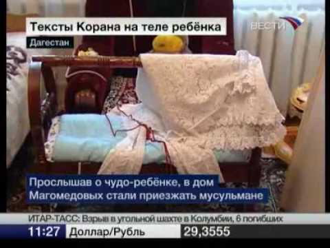 Аяты из корана на теле Аяты из корана на теле