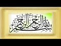القران الكريم سورة المائدة الأية 38.wmv