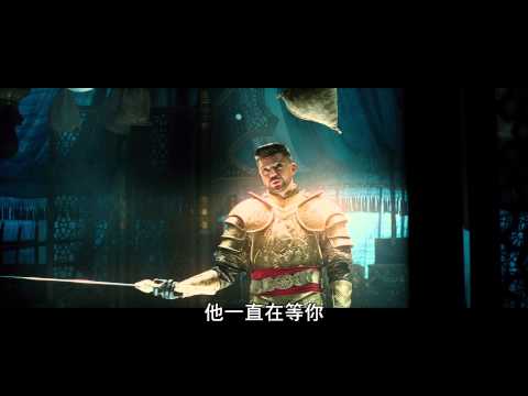 【德古拉：永咒傳奇】電影片段－對決篇