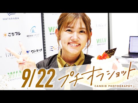 公式オフショット