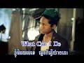 khmer karaoke  rooy 