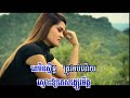 khmer karaoke  rooy 