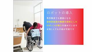 医療法人 厚生会グループの動画「会社紹介」のイメージ