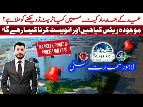 Lahore Smart City: Post Eid Market Update & Price Analysis (April 2024) | Investment Potential