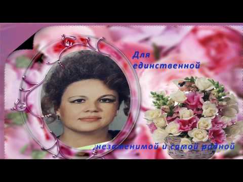 Фильм поздравление для мамы с Фильм поздравление для мамы с