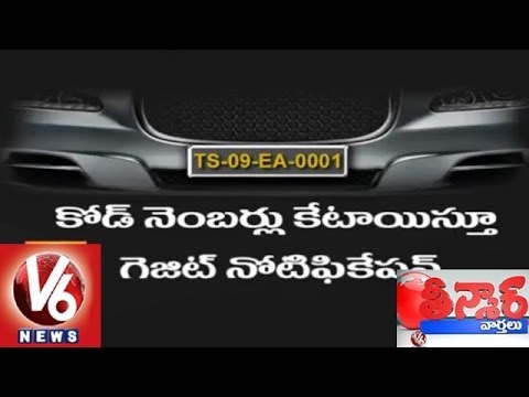 how to search vehicle registration number