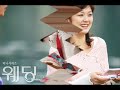Wedding - Jang Nara & Ryu Siwon