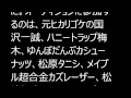 「有田チルドレン」で第2の稲川淳二発掘、ノブコブ吉村“霊視”される カズレーザー