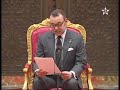 خطاب الملك خلال تنصيب المجلس الاقتصادي والاجتماعي