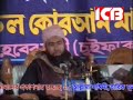 BANGLA WAZ BY MAULANA JUBAER AHMED ANSARI PART 2.flv