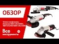 Угловая шлифмашина Интерскол УШМ-230/2100 М 60.1.2.00 1