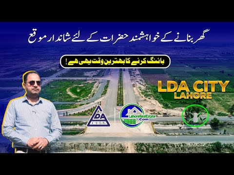 LDA City Lahore Latest Prices 2025 | Best Investment Tips & Home-Building Opportunities