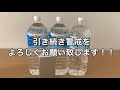 2019年2月21日北海道で地震。引き続き警戒せよ！