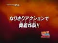 Naruto Saikyo Ninja Daikesshu 5 trailer Naruto Saikyo Ninja Daikesshu 5 trailer