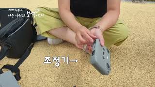 익산시민영상기록챌린지! 드론 설명하는 친절한 수정씨!(나익보 김수정님)
