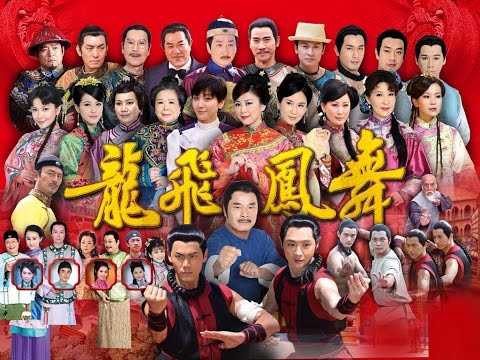 龍飛鳳舞 Dragon Dance Ep 99