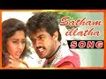 Amarkalam Tamil Movie | Songs | Satham Illatha song | Ajith brings Shalini back home Amarkalam Tamil Movie | Songs | Satham Illatha song | Ajith brings Shalini back home
