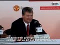Manchester United Press Conference