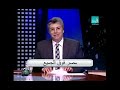 أول ظهور للدكتور زكريا عزمى بعد ثورة 25 يناير ويقول أنا برئ ويشيد بثورة 25 يناير و لم أغادر القاهرة ولا أملك شبراً من أراضى الخريجين