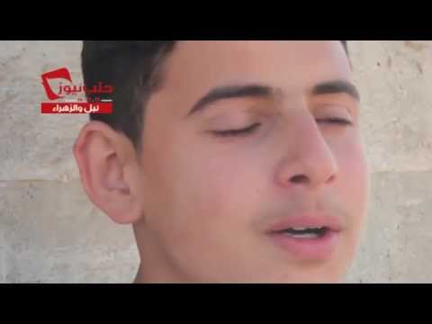 شاب سوري في أنشودة رائعة بصوت عذب .. ما شاء الله تبارك الله