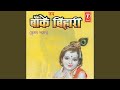 Download Kinare Meri Naiya Laga De O Kanhaiya Mp3 Song
