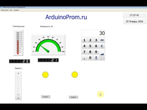 СИМП ЛАЙТ - как подключить к Arduino (Часть 2)