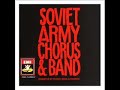 Soviet Army Chorus & Band - Bandura