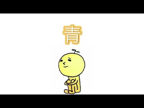 動画