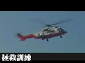 ????????????? Hong Kong GFS-Rescue operation