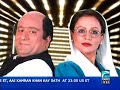 Bhula do Bhula do - Mush-BB Deal Bhula do Bhula do - Mush-BB Deal