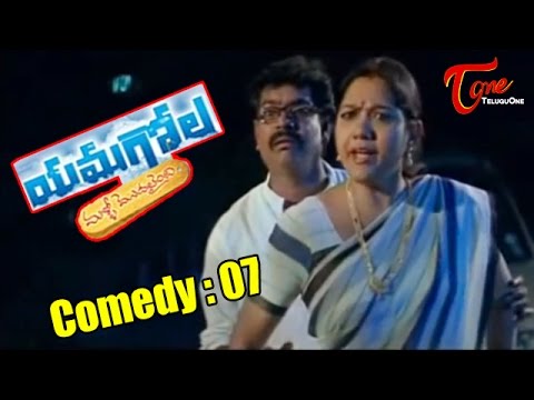 Yamagola Malli Modalaindi - Comedy7