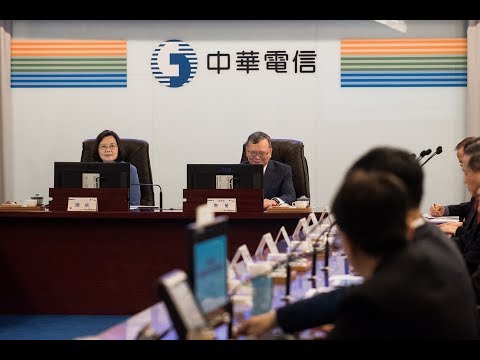 蔡英文期许中华电信成为“资安界”的台湾国际品牌(视频)