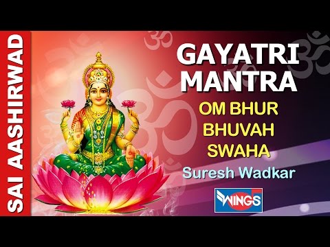 Gayatri Mantra - Om bhur bhuvah (bhuva) swaha (svah) Gayatri Mantra By Suresh Wadkar