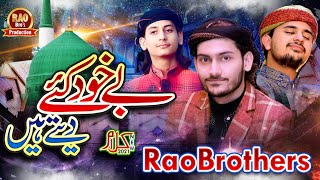 Bekhud Kiye Dete Hain  - Rao Brothers Official Vid
