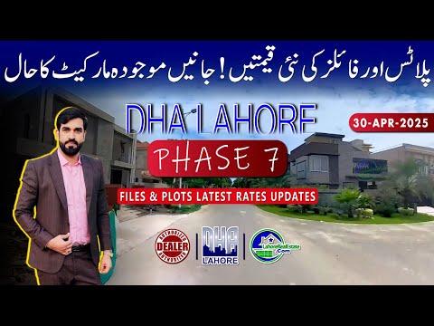 New Rates in DHA Phase 7 Lahore! April 2025 Full Market Review + Investment Advice